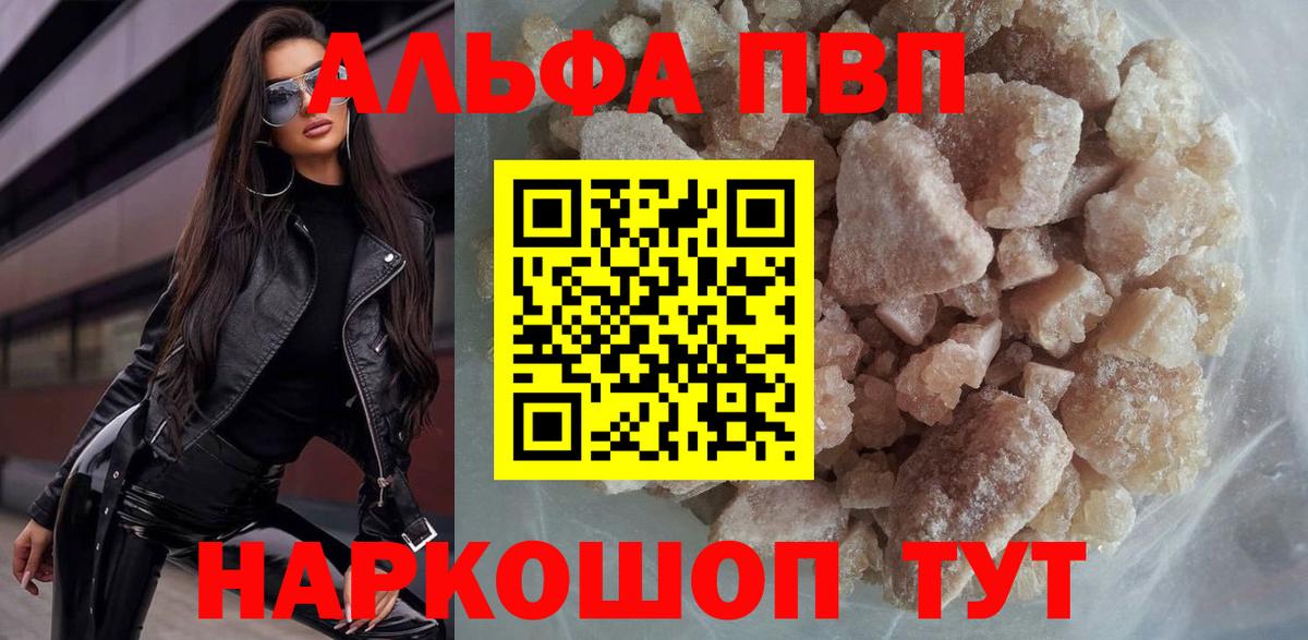 A-PVP кристаллы  Alpha PVP VHQ  Киселёвск  Alpha PVP крисы CK  Вход с VPN 