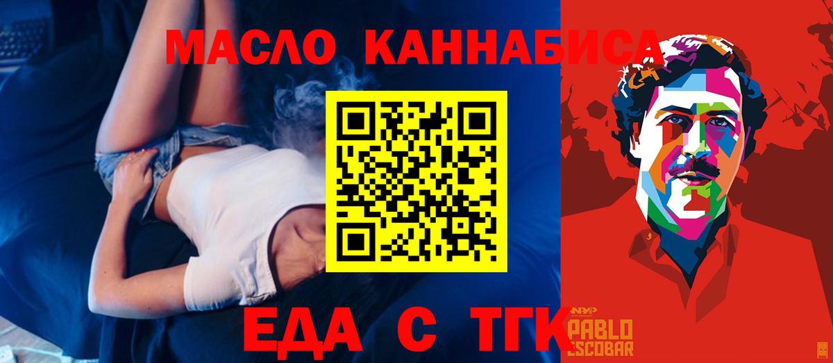 Киселёвск  Cannafood марихуана  Вход с VPN 