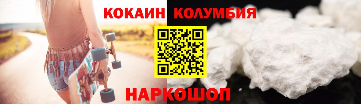 КОКАИН  Кокаин 99%  Кокаин Эквадор  Вход с VPN  Киселёвск 