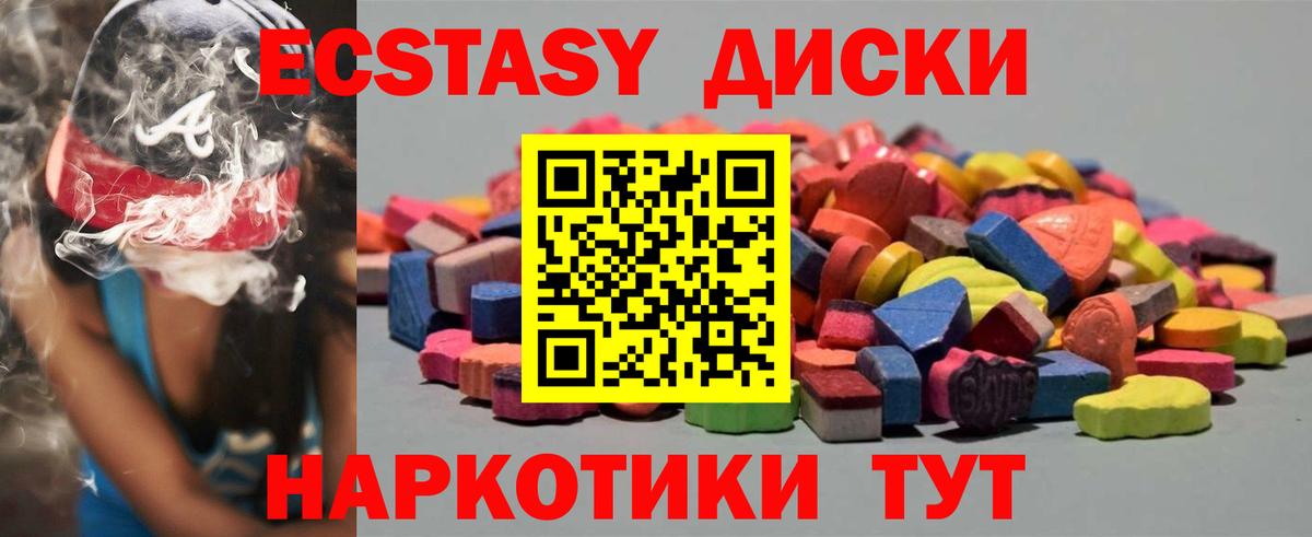 Экстази MDMA Киселёвск