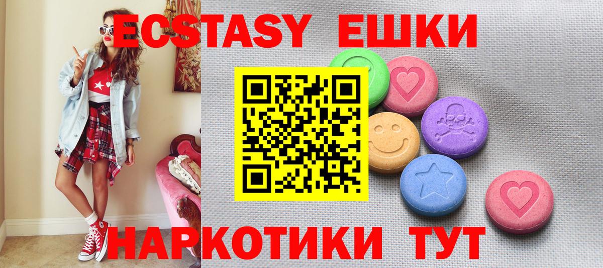 ЭКСТАЗИ MDMA  Вход с VPN  ссылка на мегу зеркало  Киселёвск  Ecstasy 
