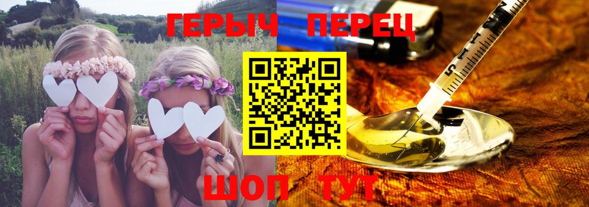 Героин Heroin Киселёвск
