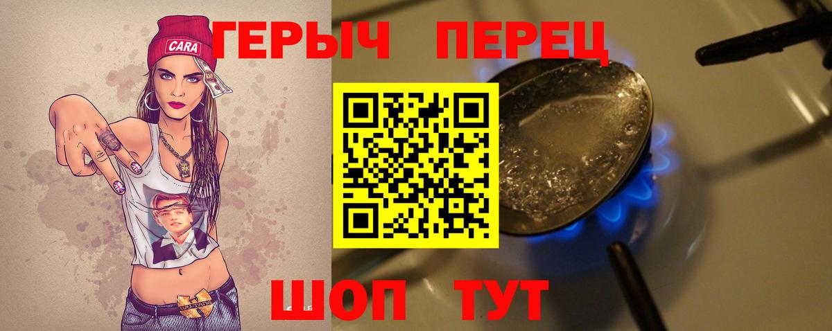 ГЕРОИН VHQ  Вход с VPN  Киселёвск 