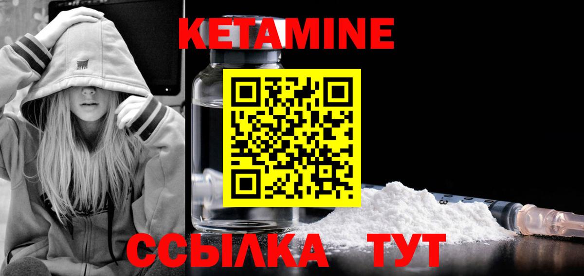 Киселёвск  КЕТАМИН ketamine  КЕТАМИН ketamine  Вход с VPN 