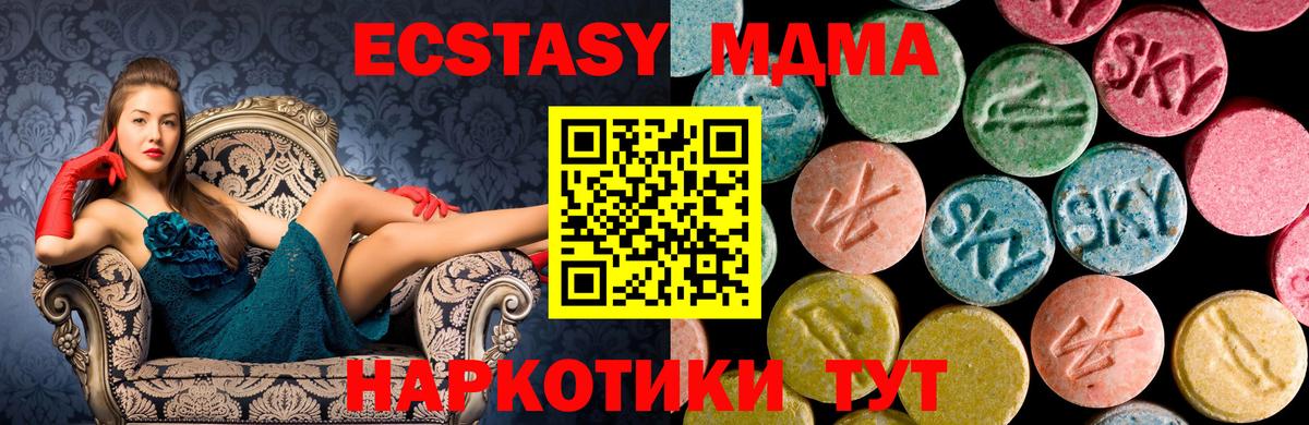 Киселёвск  МДМА  Вход с VPN  МДМА молли  MDMA VHQ 