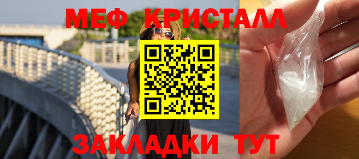 Меф мяу мяу Киселёвск