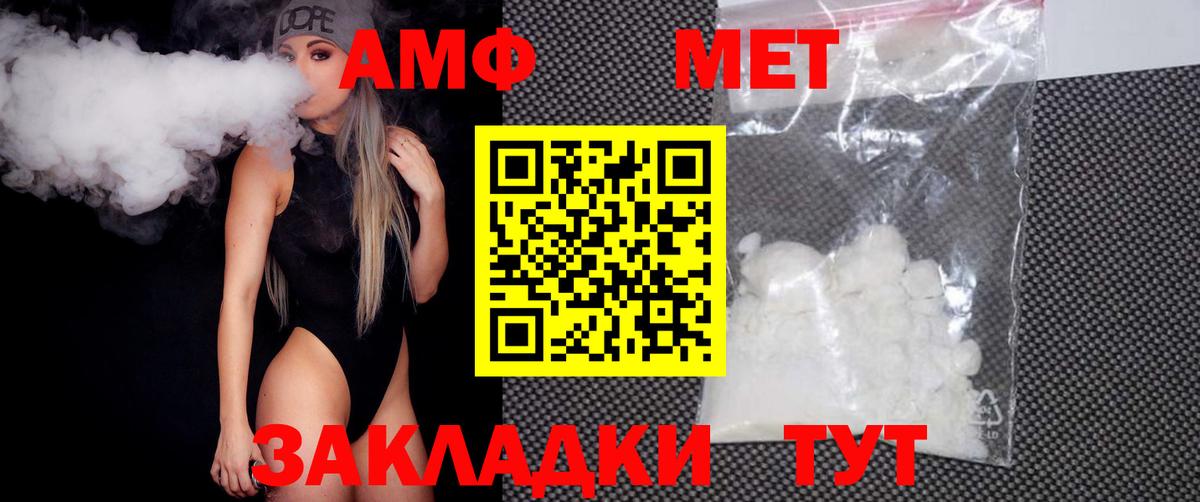 Киселёвск  Первитин витя  МЕТАМФЕТАМИН  Вход с VPN 