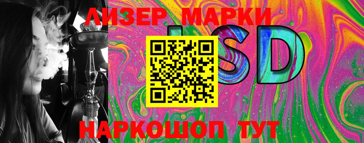 Марки 25I-NBOMe 1,5мг  Вход с VPN  Марки 25I-NBOMe 1,5мг  Киселёвск 