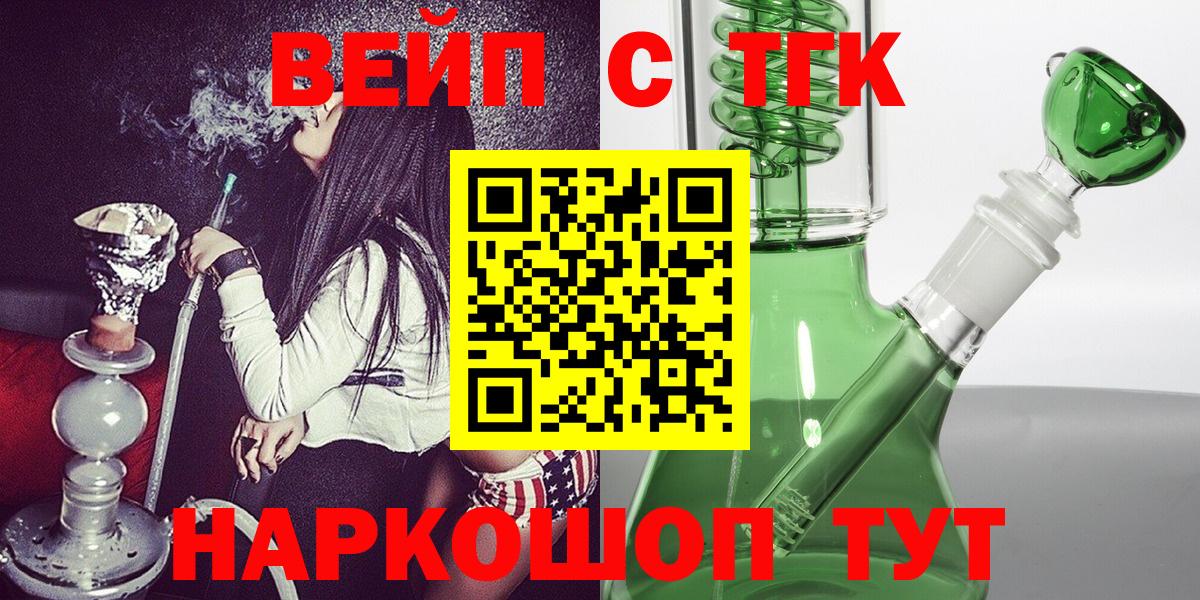 ТГК концентрат  Вход с VPN  Дистиллят ТГК Wax  Киселёвск 