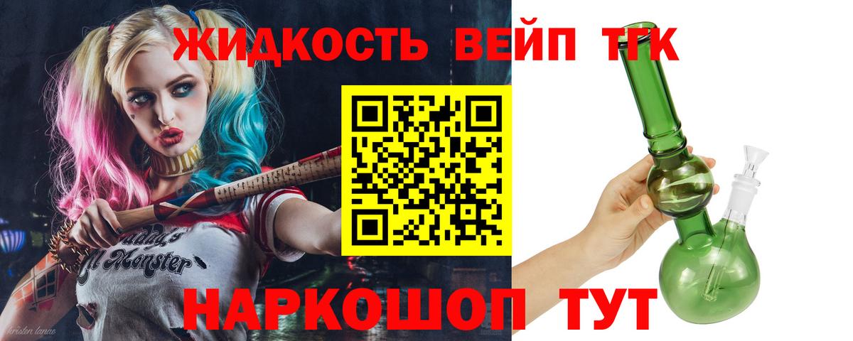 ТГК вейп с тгк Киселёвск