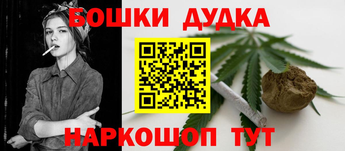 Киселёвск  МАРИХУАНА THC 21%  Конопля Ganja  Каннабис AK-47  Вход с VPN 